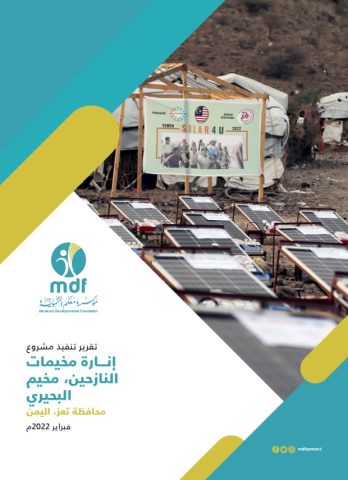 غلاف عربي الانارة